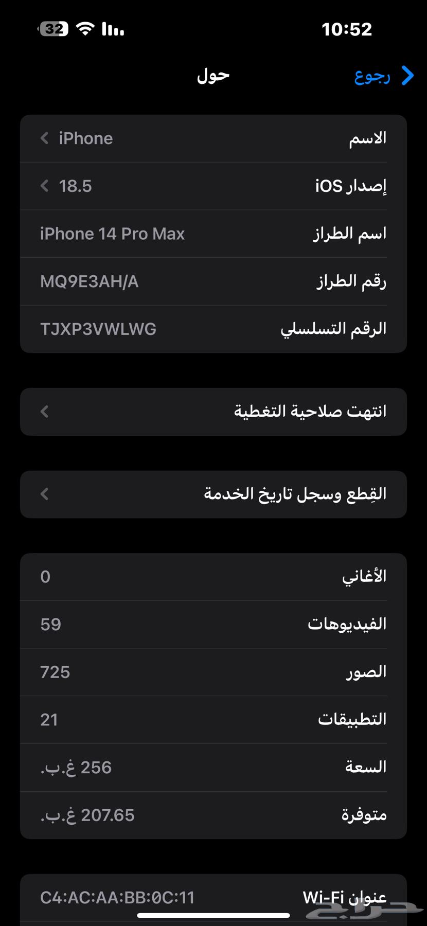 آيفون 14 برو ماكس64414408591490113