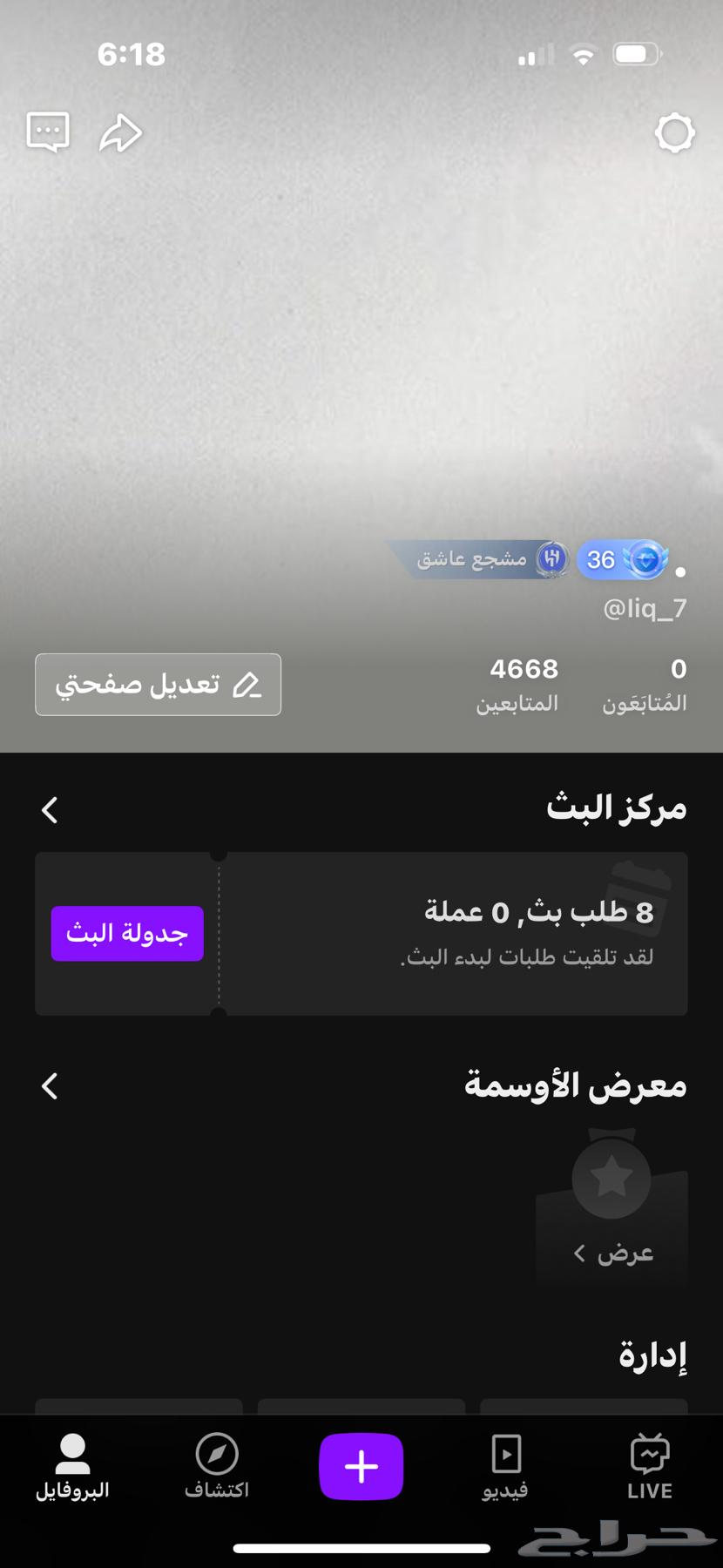 للبيع حساب جاكو لفل3664416835755267111