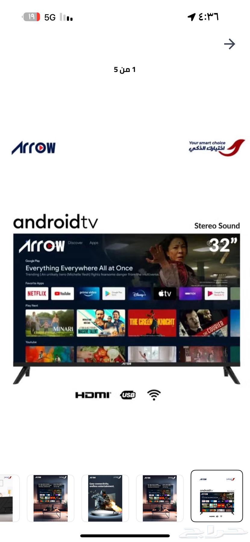 تلفزيون32 بوصه64416068075651110