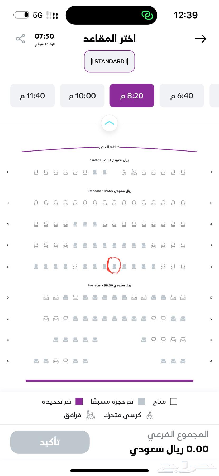 تذكرة فلم قاتل الشياطين ( كمتسو نو ييبا) demon slayer64412427970435110