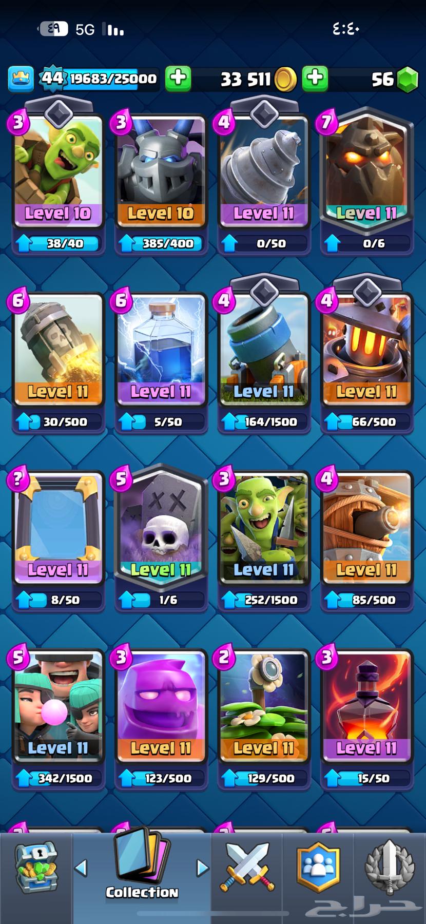 كلاش رويال حساب64416267564034113