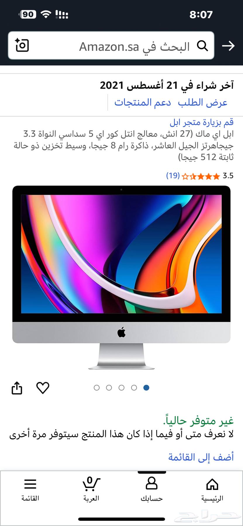 جهاز اي ماك 27 بوصة 2021 Imac 2764417752948994110