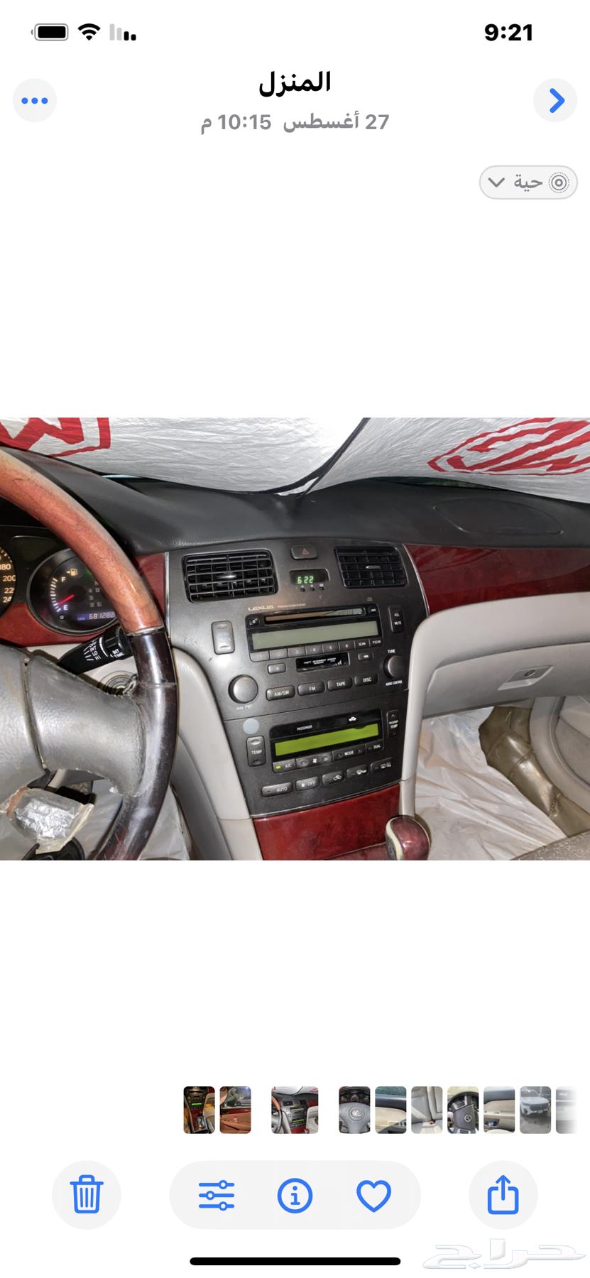 للبيع لدواعي السفر64489406162307110