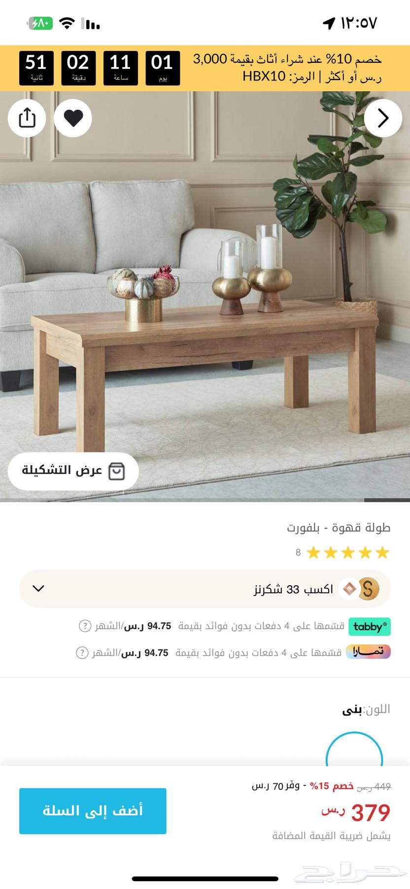 طاولة قهوة خشب من هوم بوكس جديدة64418349848705111