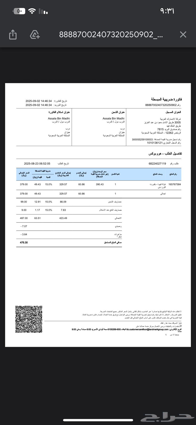 طاولة قهوة خشب من هوم بوكس جديدة64418349848705110