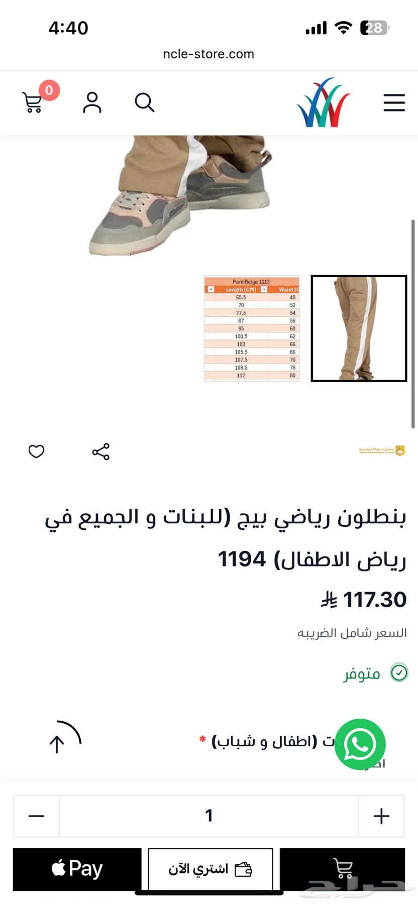 لبس ملابس التربيه النموذجيه64416121249283111