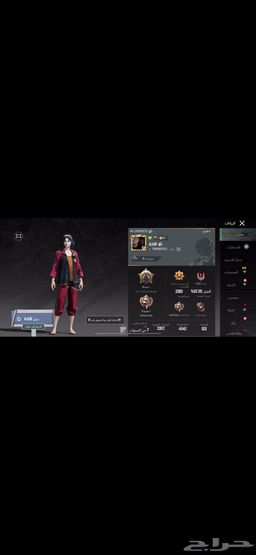 حساب ببجي للبيع64418891349889112