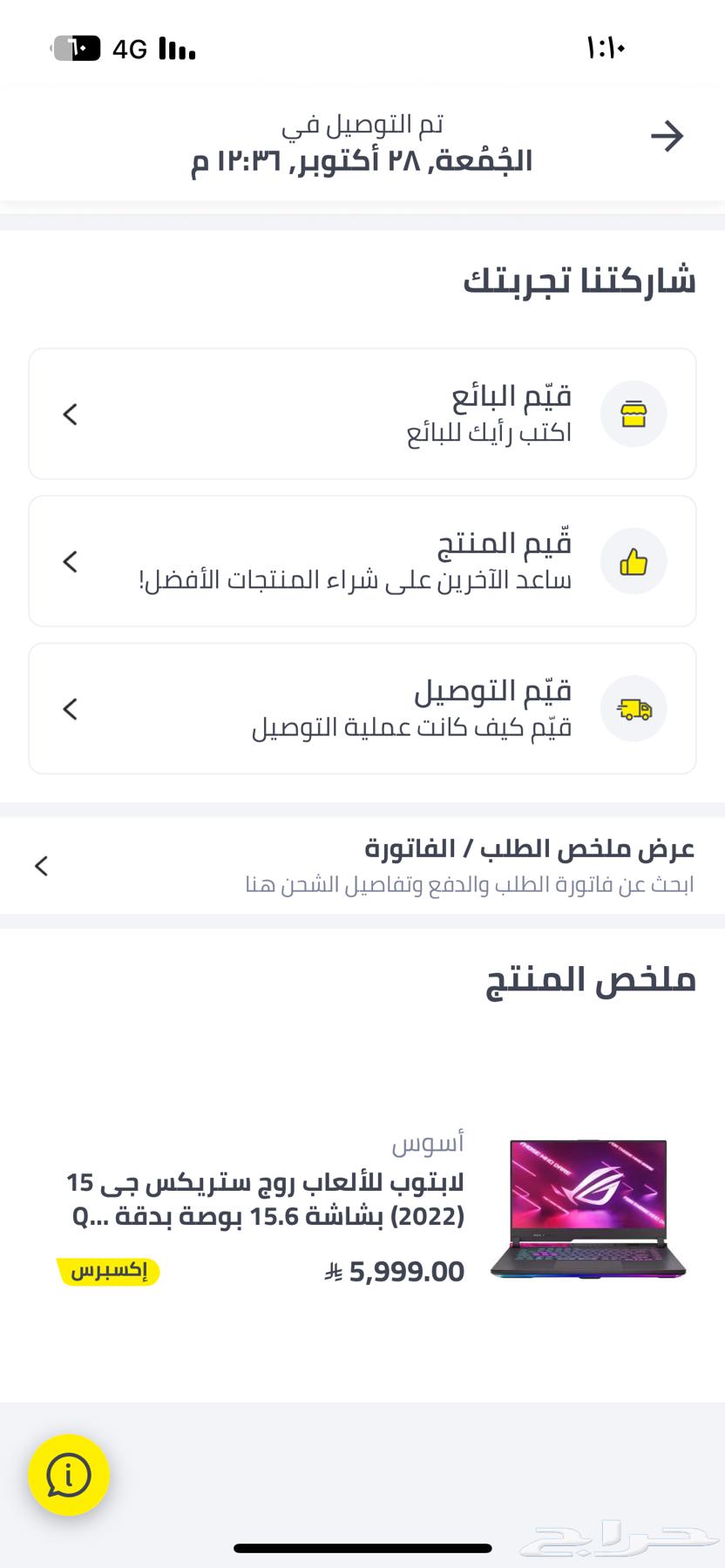 لاب توب قيمنق اسوس روج64414846509953111