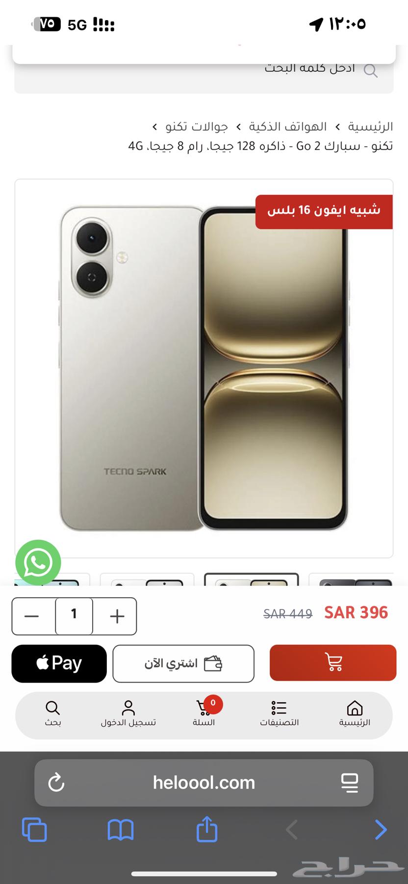 New Tecno GO2 Mobile Phone in Factory Packaging64414514183553110