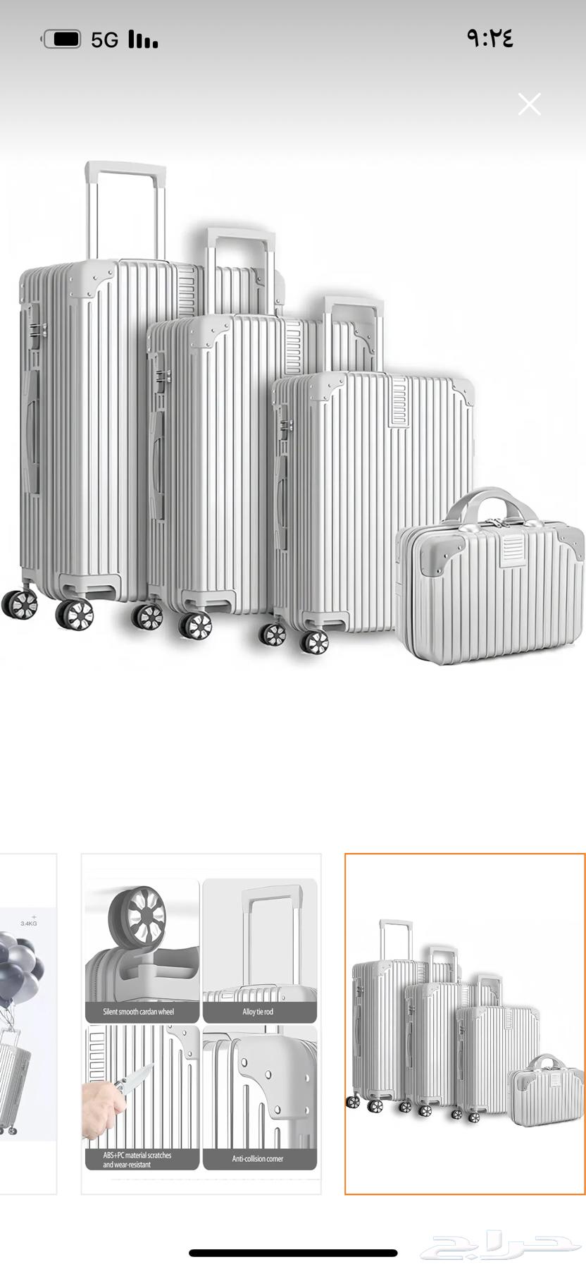 شنطة سفر غير مستخدمه64413864883457110