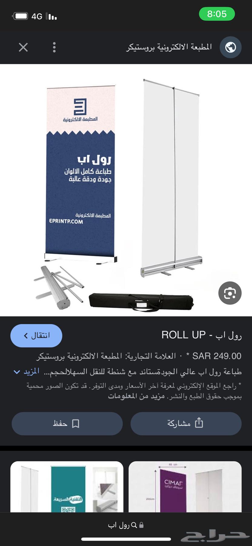 رول أب ستاند ألمونيوم 12 حبة64413599593987112