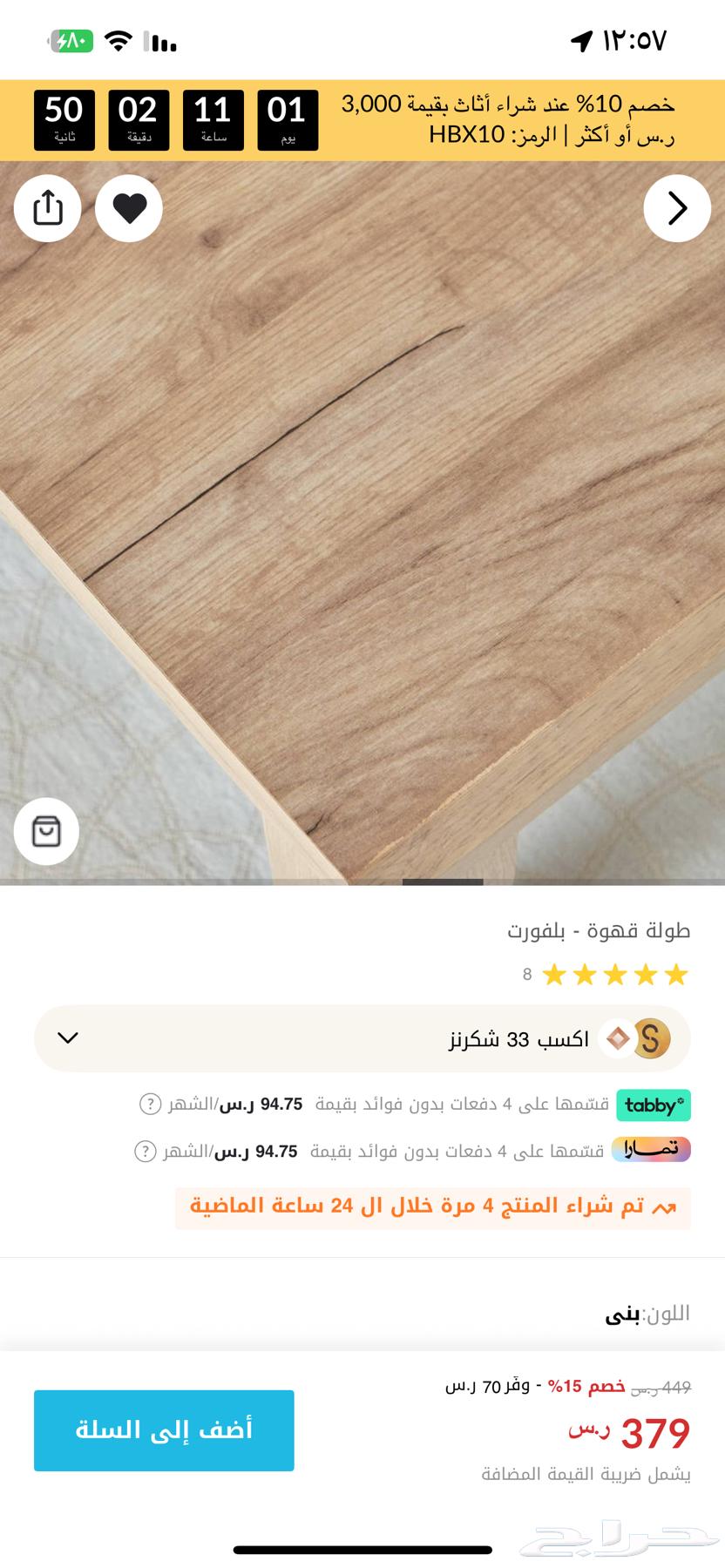 طاولة قهوة خشب من هوم بوكس جديدة64418349848705113