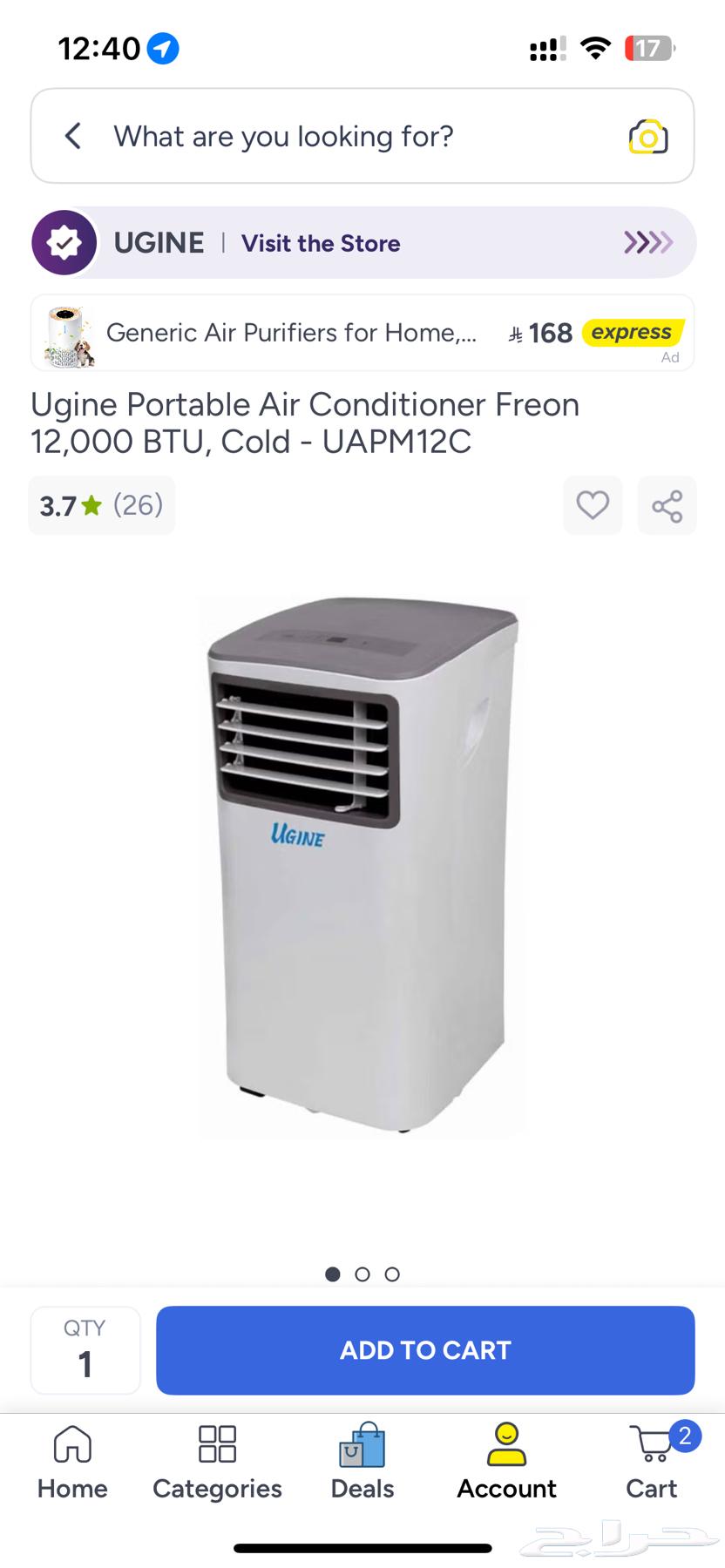 تكييف ugine جديد64414673710979110