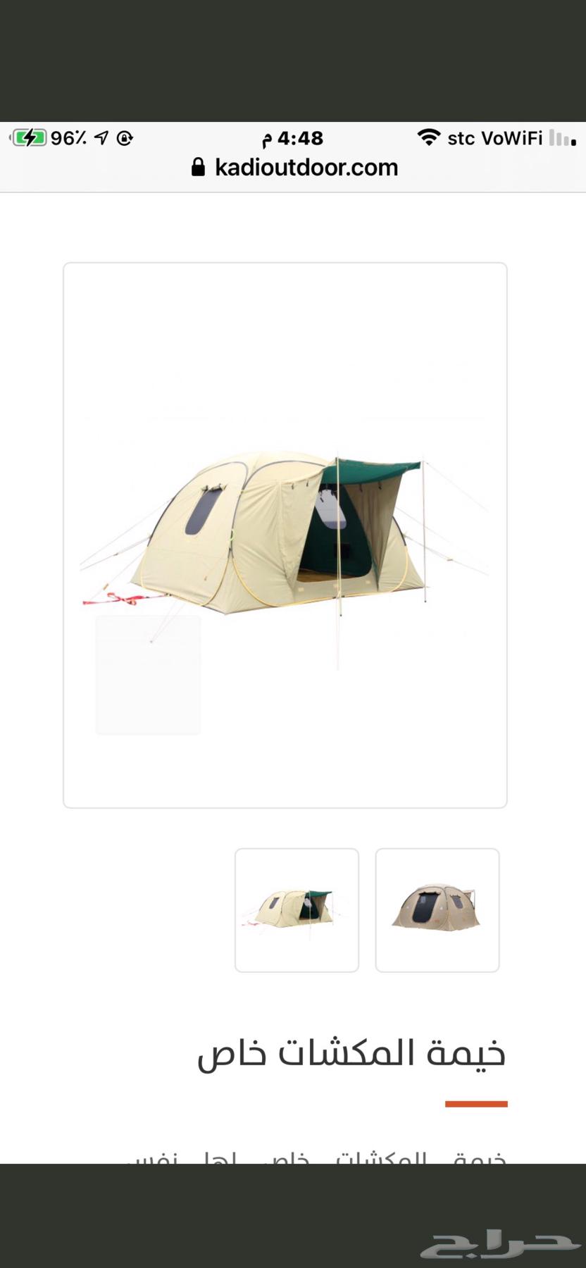 Judge's Tent64416440212353110