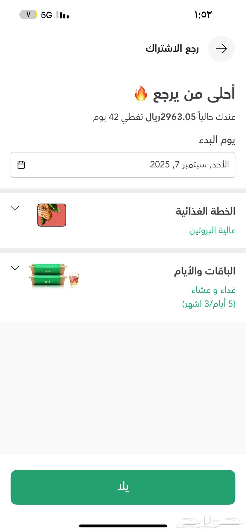 Kalu Subscription 42 Days64415101260801110