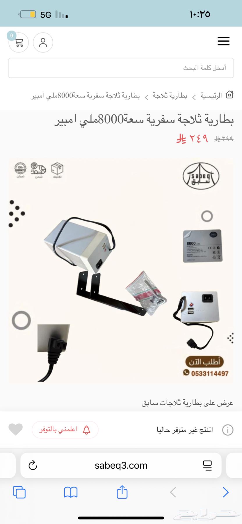 ثلاجة سيارة من سابق للرحلات64414104201730112