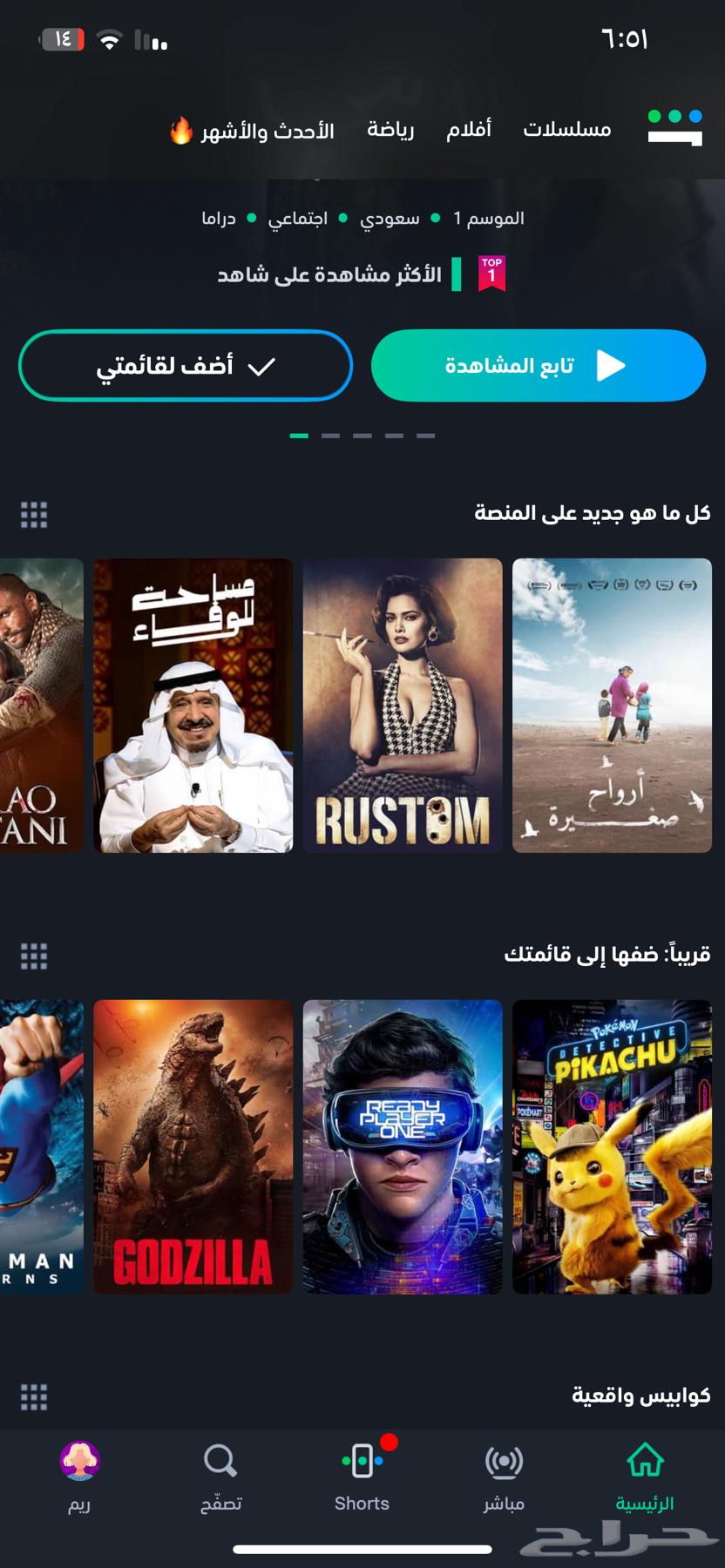 اللحق العرض شاهد vip شهر 9 شهرين 2064413392380418112