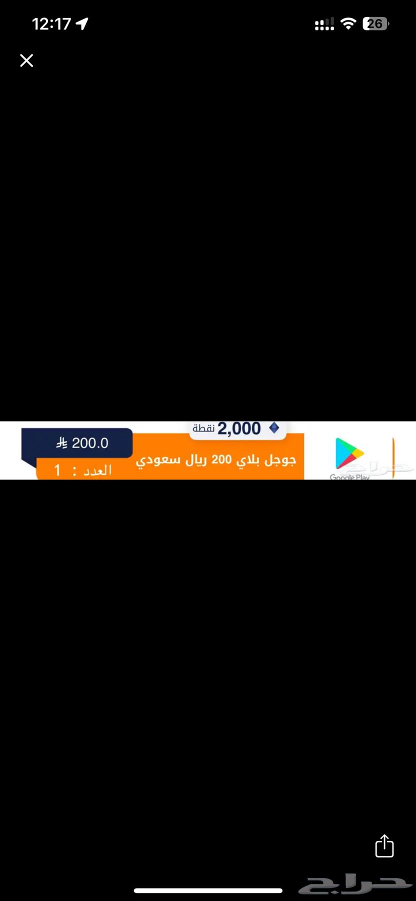 بطاقة google play 200 سعودي64412292664321110