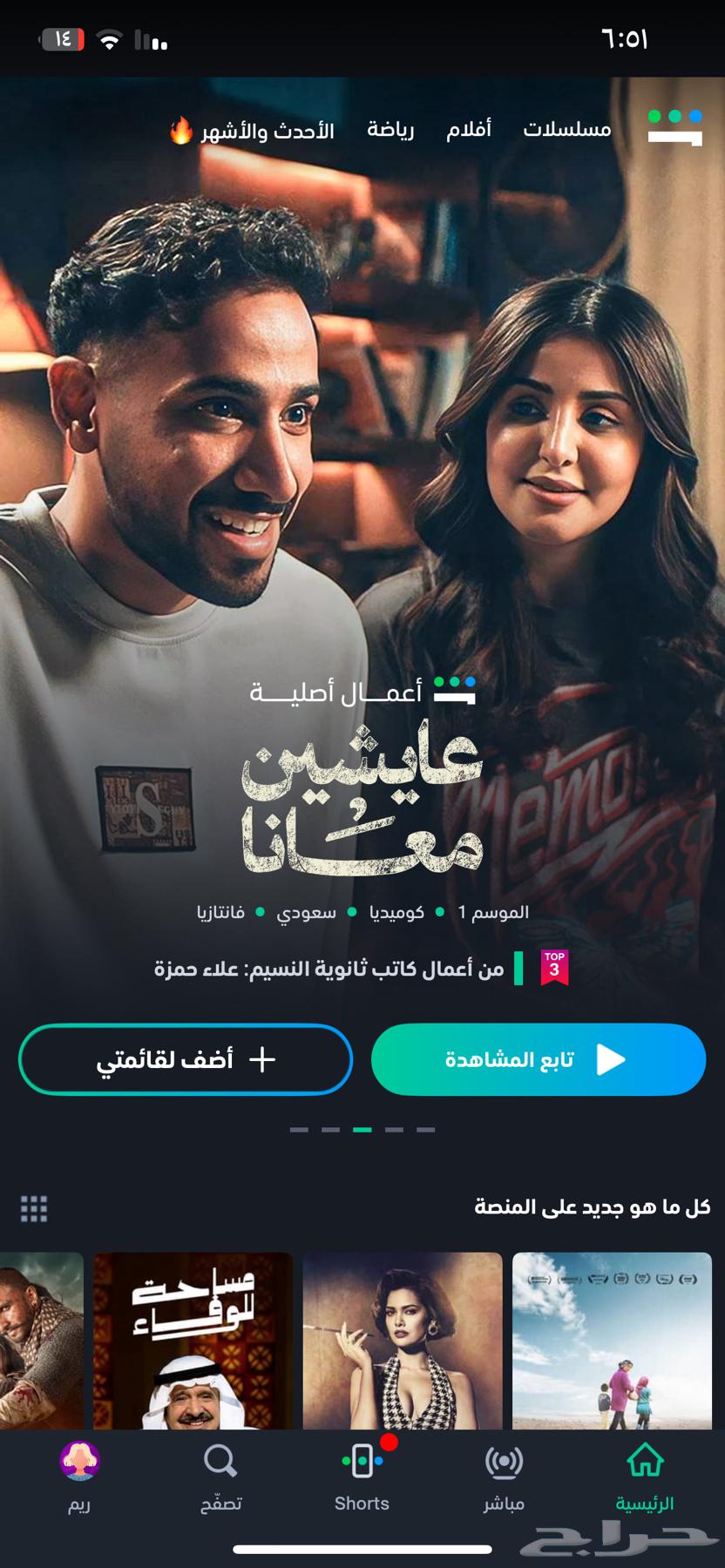 اللحق العرض شاهد vip شهر 9 شهرين 2064413392380418111