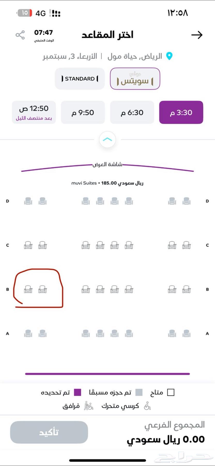 تذاكر سنيما حياه مول64414846539777111