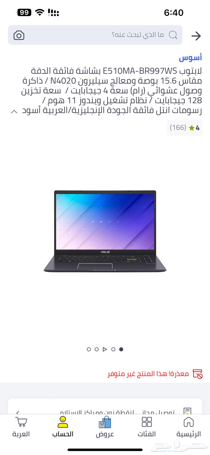 لابتوب اسوس64413379126530110