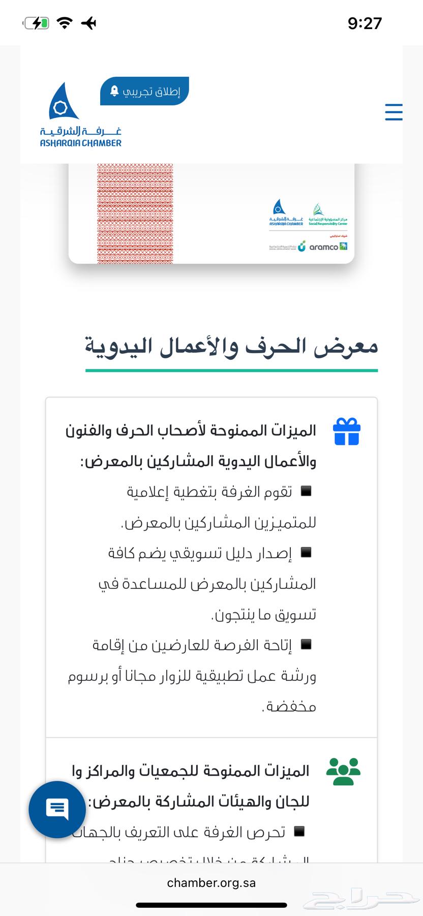 شركة معارض الظهران الدولية اكسبو الظهران64418349827329111