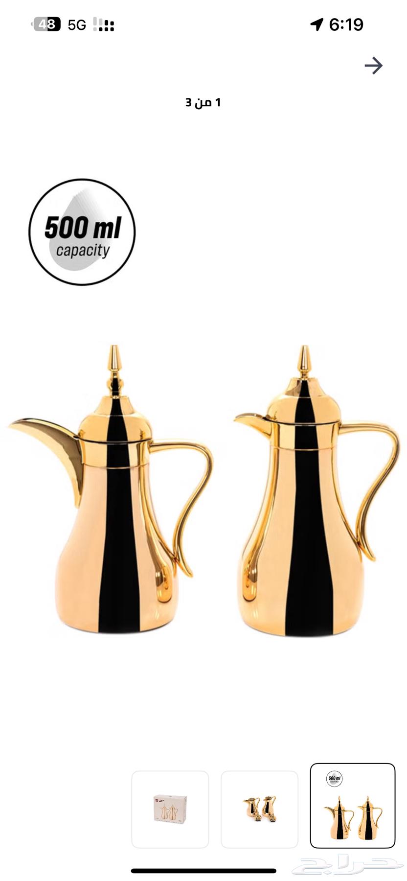 دله قهوه وشاي مع طقم سفره64413313734275110