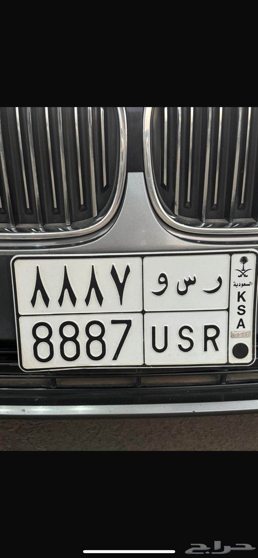 للبيع لوحة ر س و 888764572753285634110