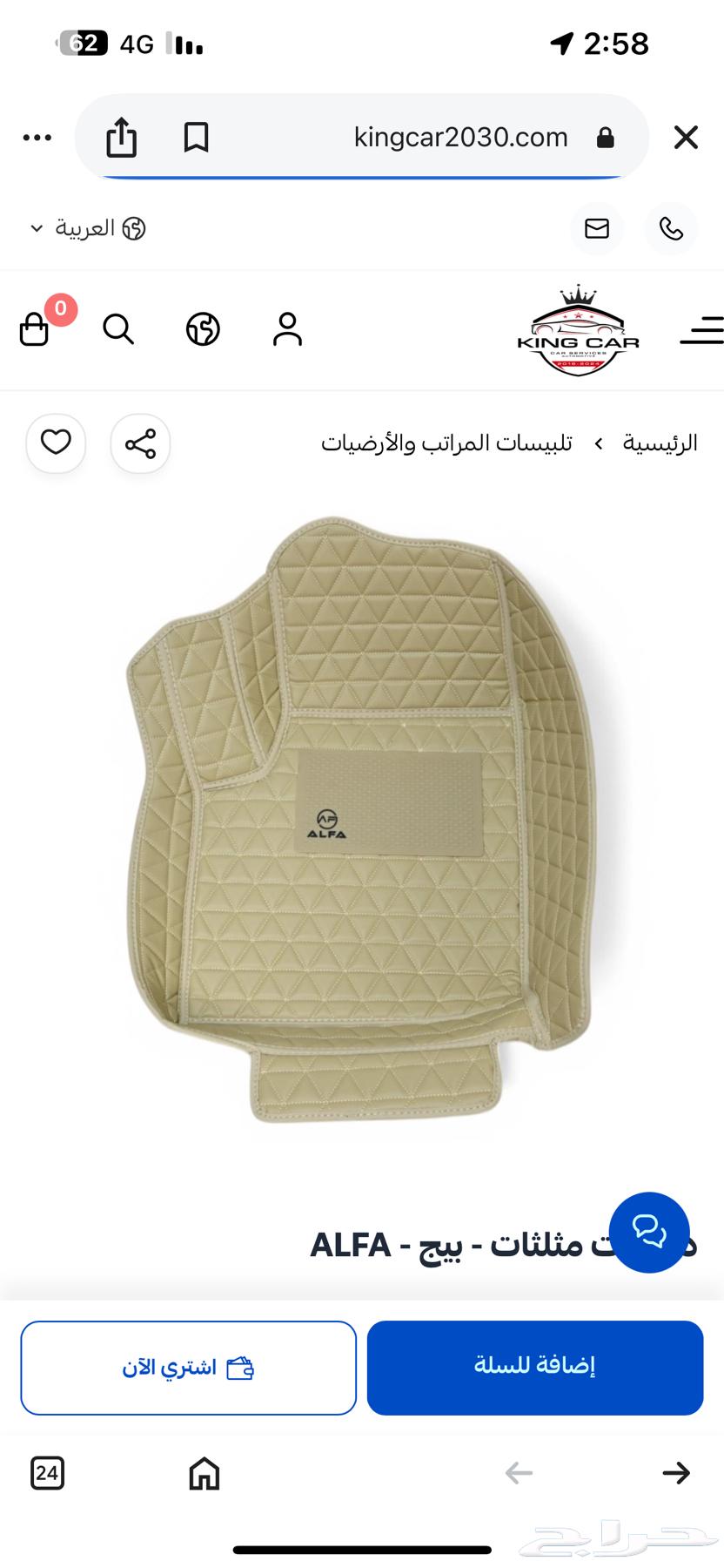 دعسات دايموند الوان مقاسات موديلات ارضيات عرض يوم الوطني64573192912259114