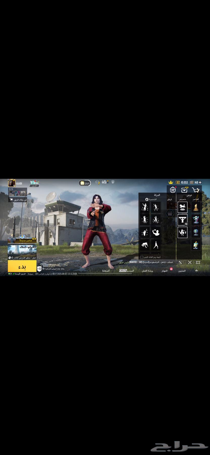 حساب ببجي للبيع64418891349889110