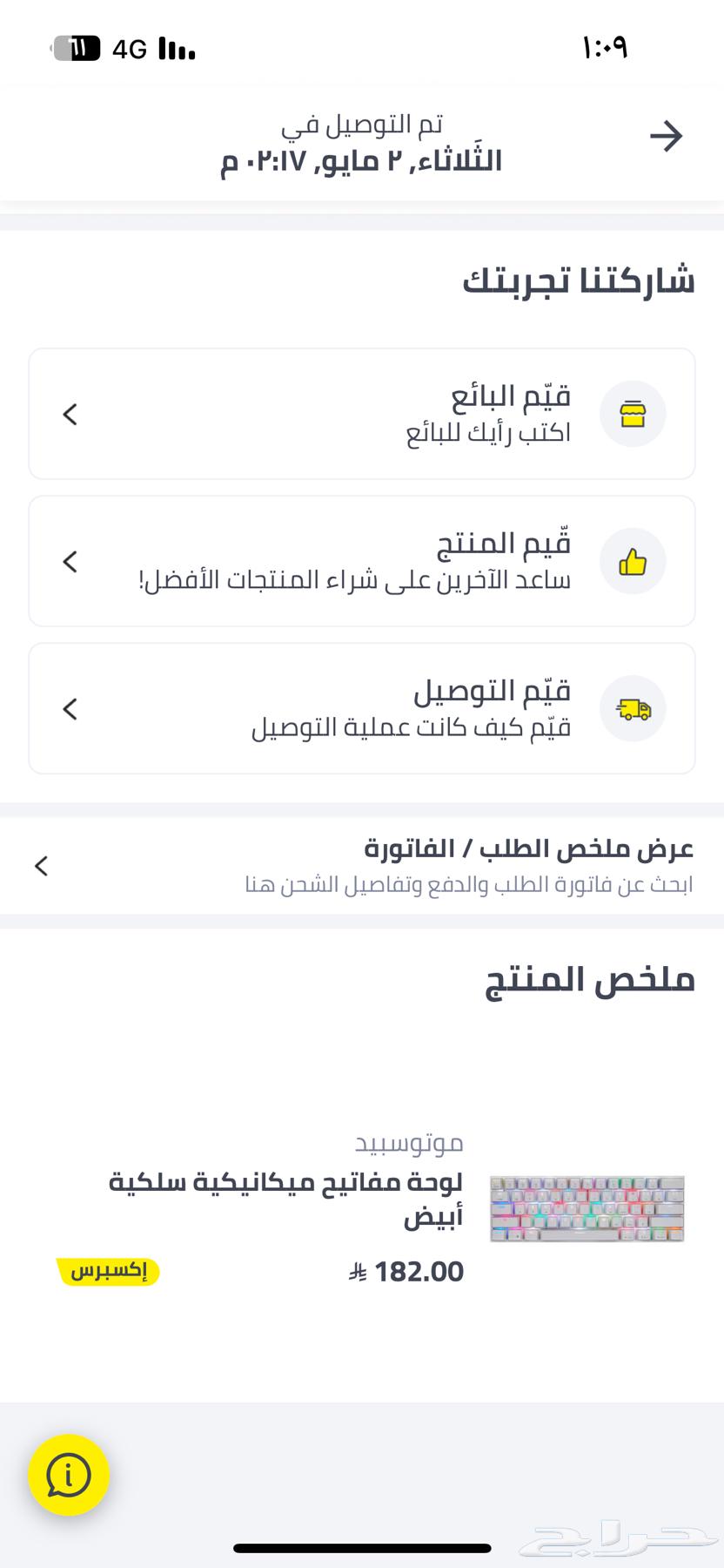 لاب توب قيمنق اسوس روج64414846509953112