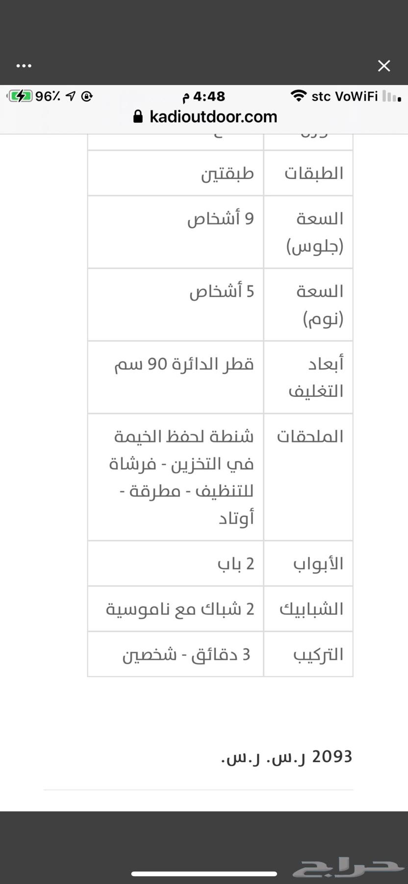 Judge's Tent64416440212353111