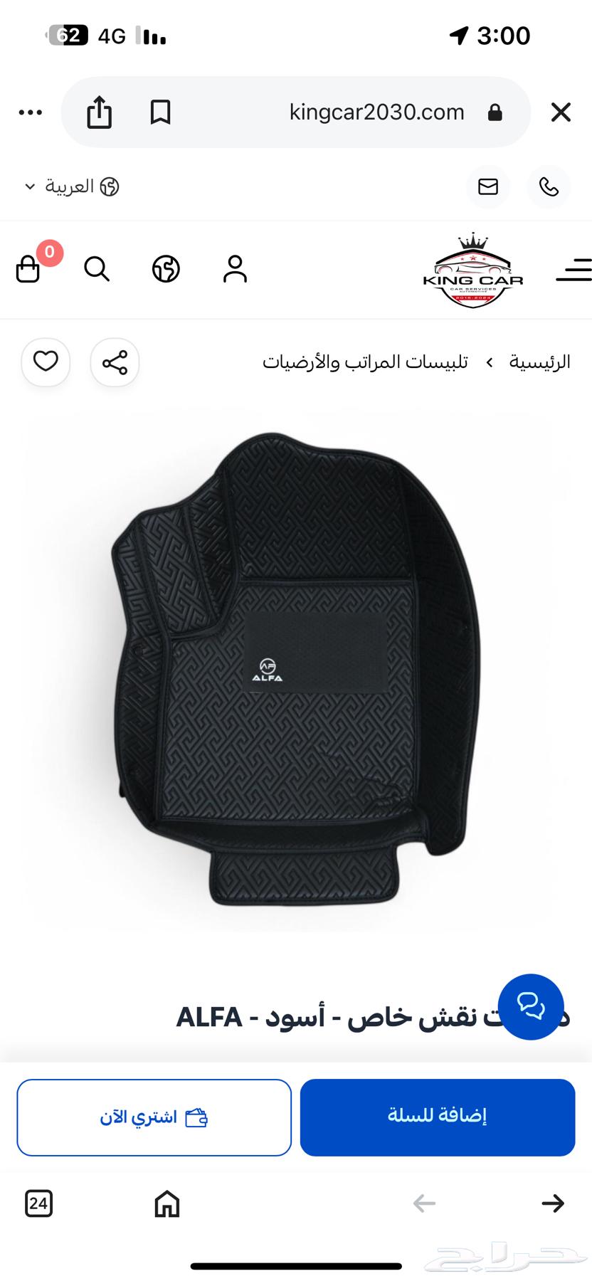 دعسات دايموند الوان مقاسات موديلات ارضيات عرض يوم الوطني64573192912259113