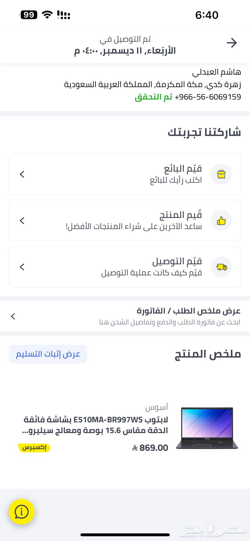 لابتوب اسوس64413379126530111