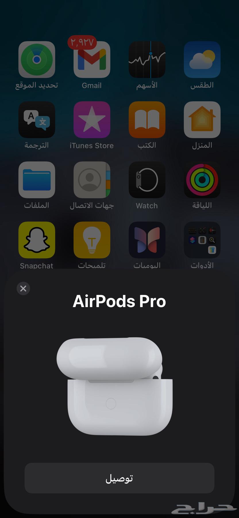 اير بودز برو درجه ثانيه جديده فتحت للتجربه64412708692867110