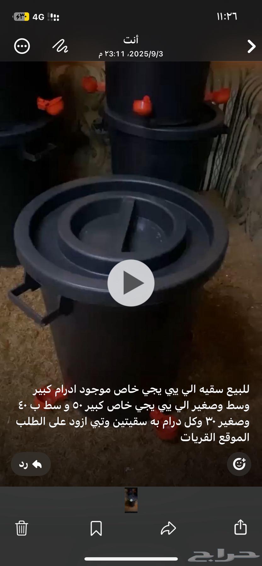 Pigeon feeders for sale, chicken, duck, goose, and free to whoever wants to come get them64419051768067110