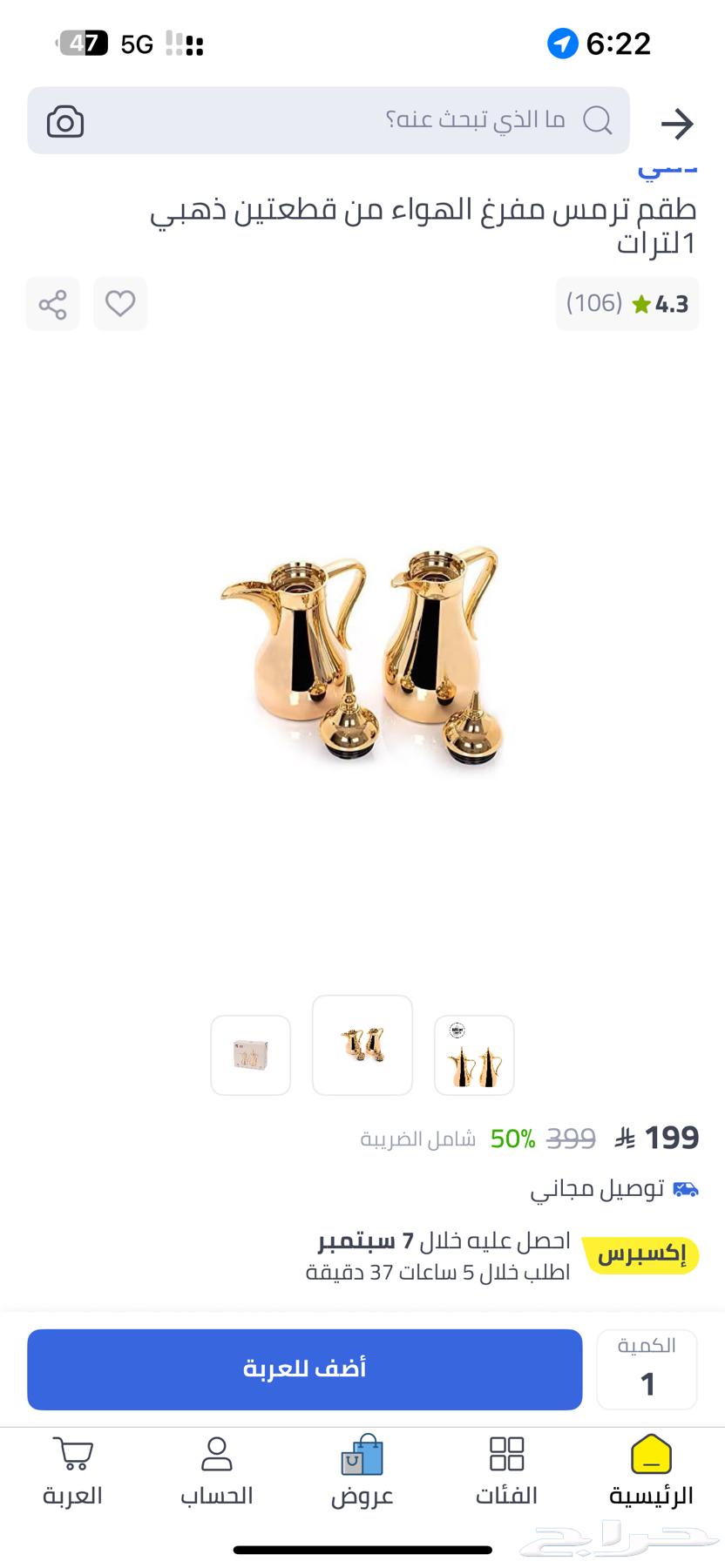 دله قهوه وشاي مع طقم سفره64413313734275111