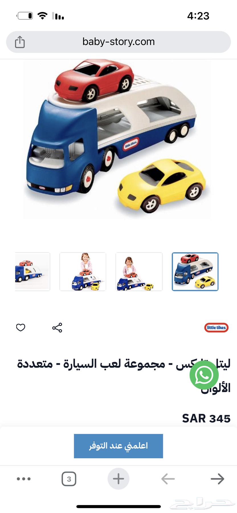 لعبه سياره64417725585921110