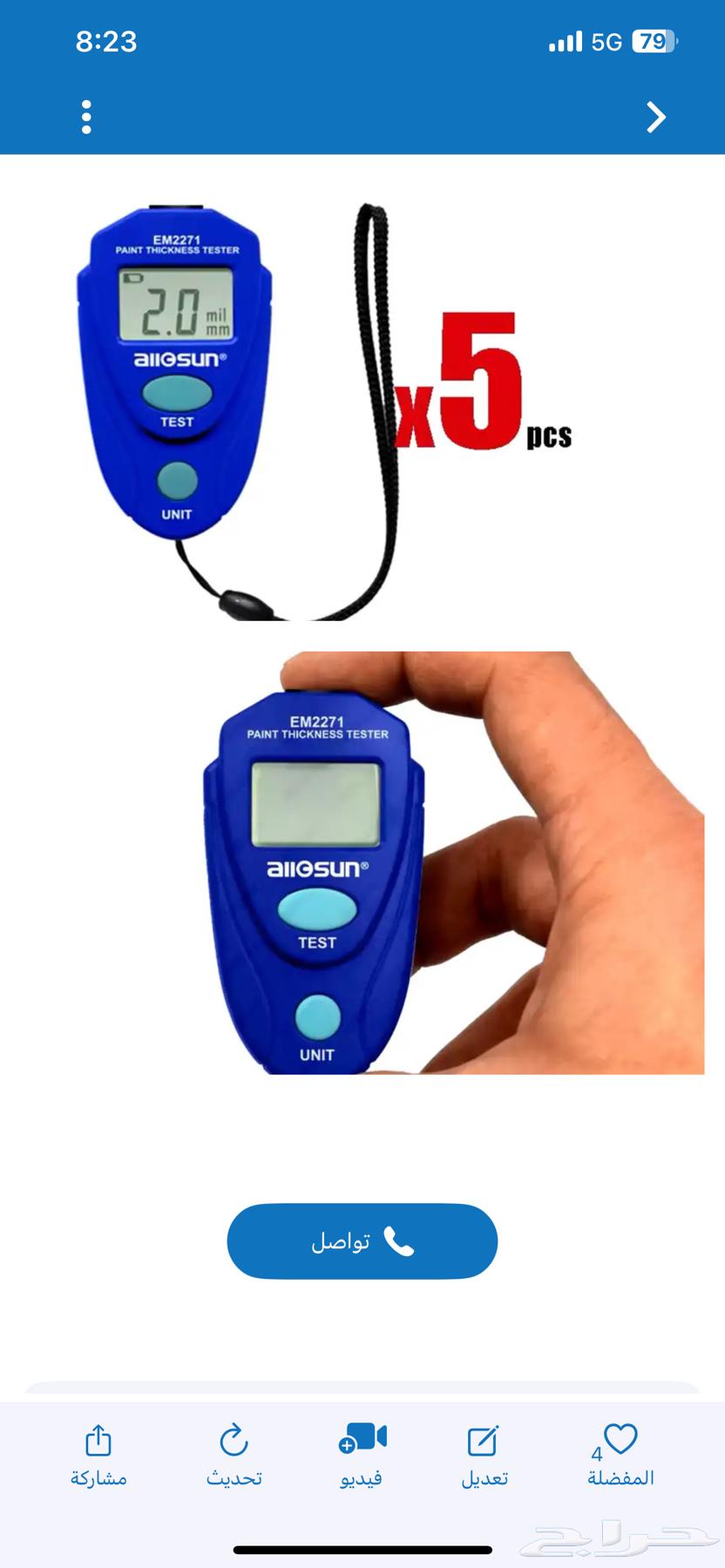 جهاز فحص بدي السياره عالي الجوده اصلي64570162425090110