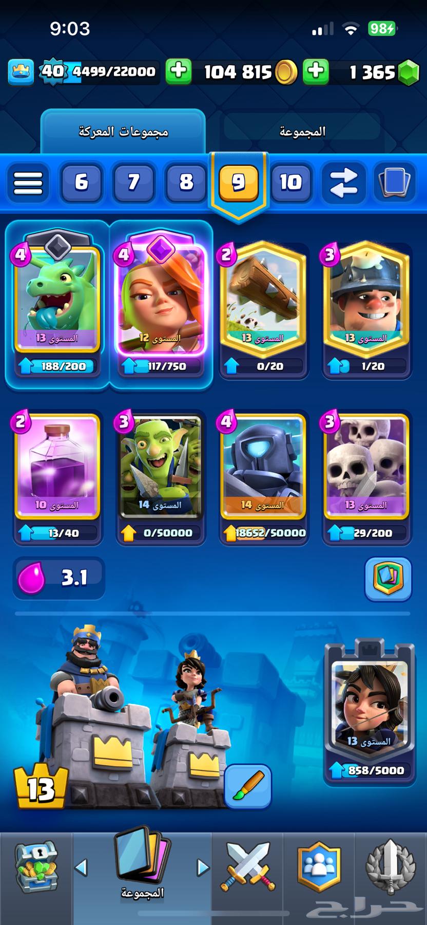 حساب كلاش رويال للبيع التواصل واتس ومانختلف على السعر64418120055937111