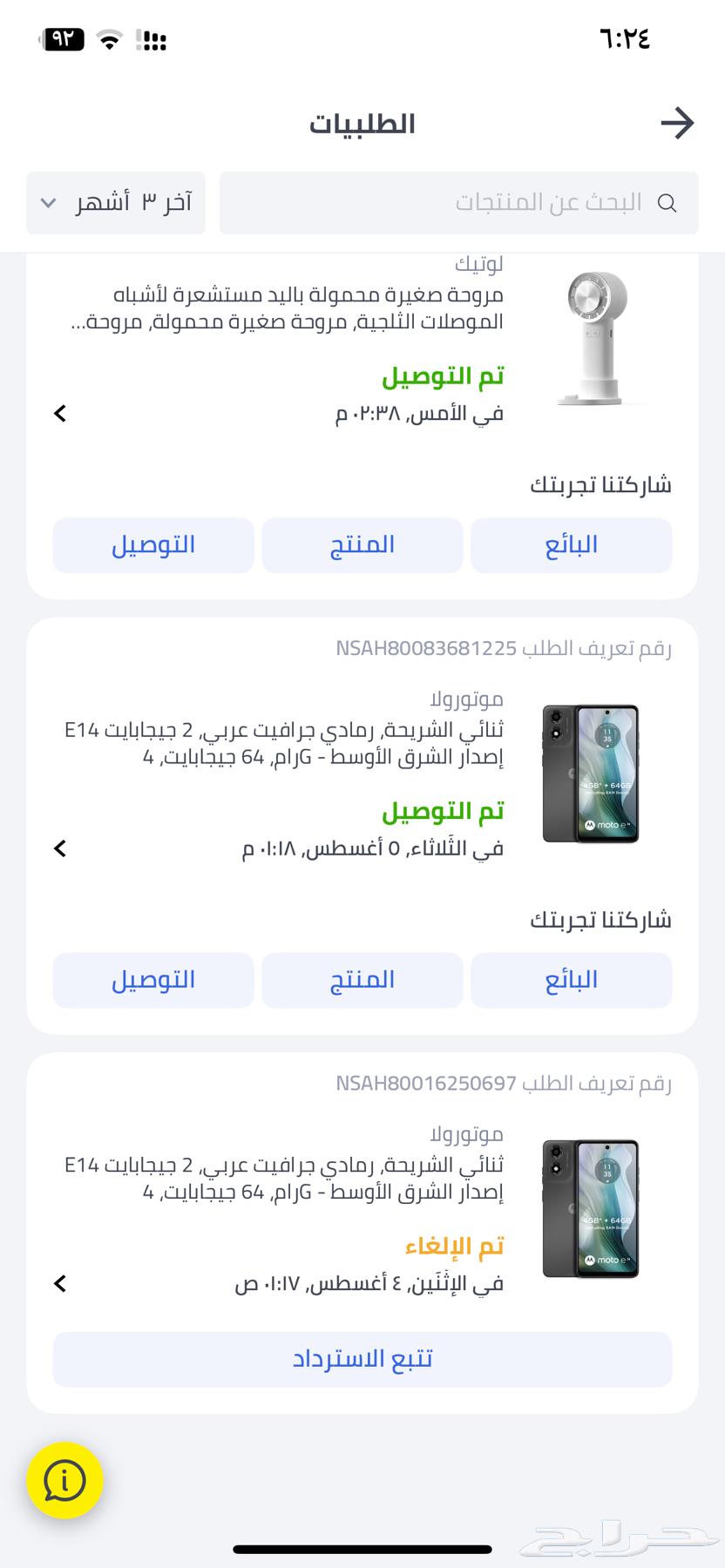 جوال موتورولا للبيع استخدام شهر 15064413326808579110