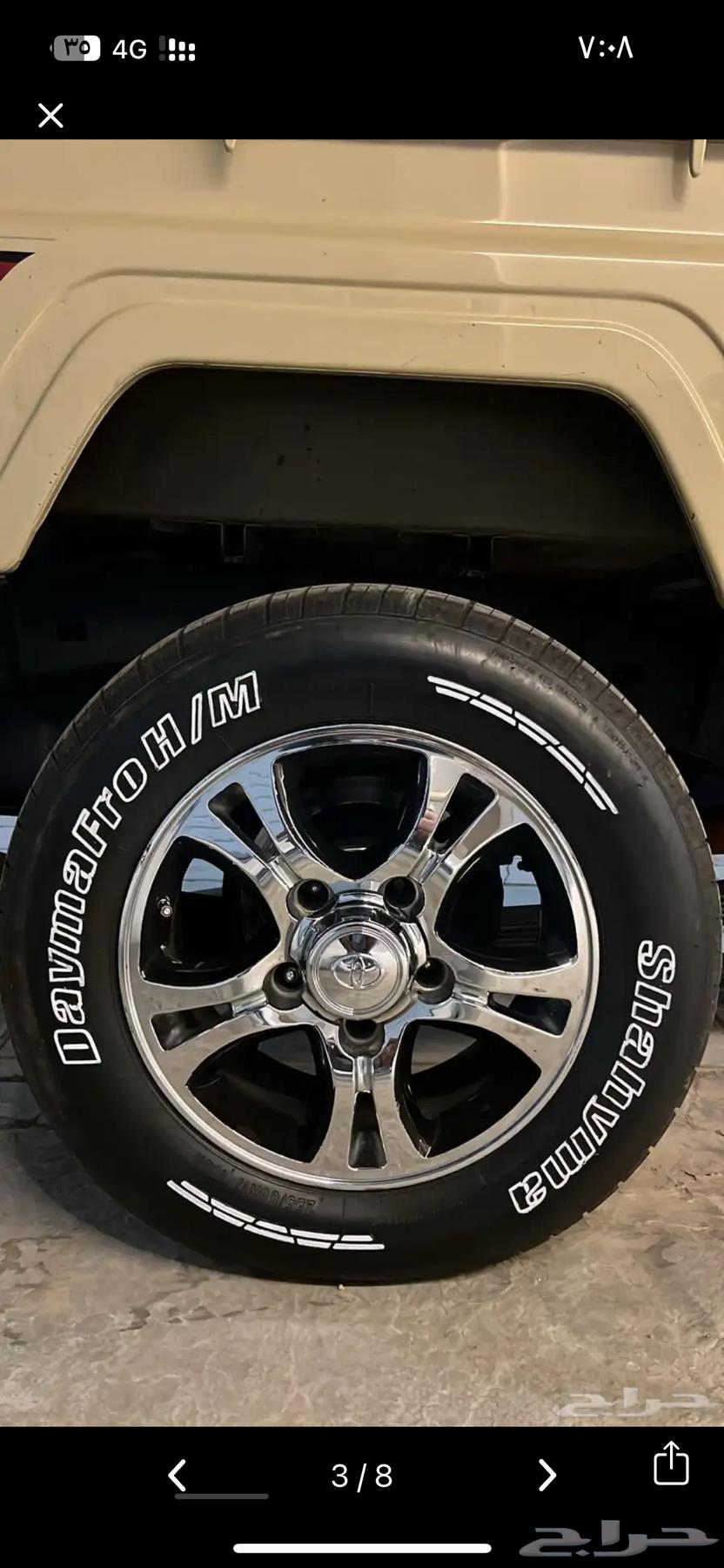 كفارات و جنوط ربع و شاص فراشه 1764569589887363110