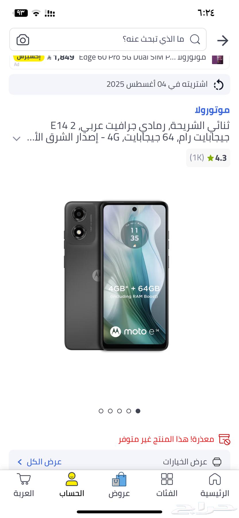 جوال موتورولا للبيع استخدام شهر 15064413326808579111