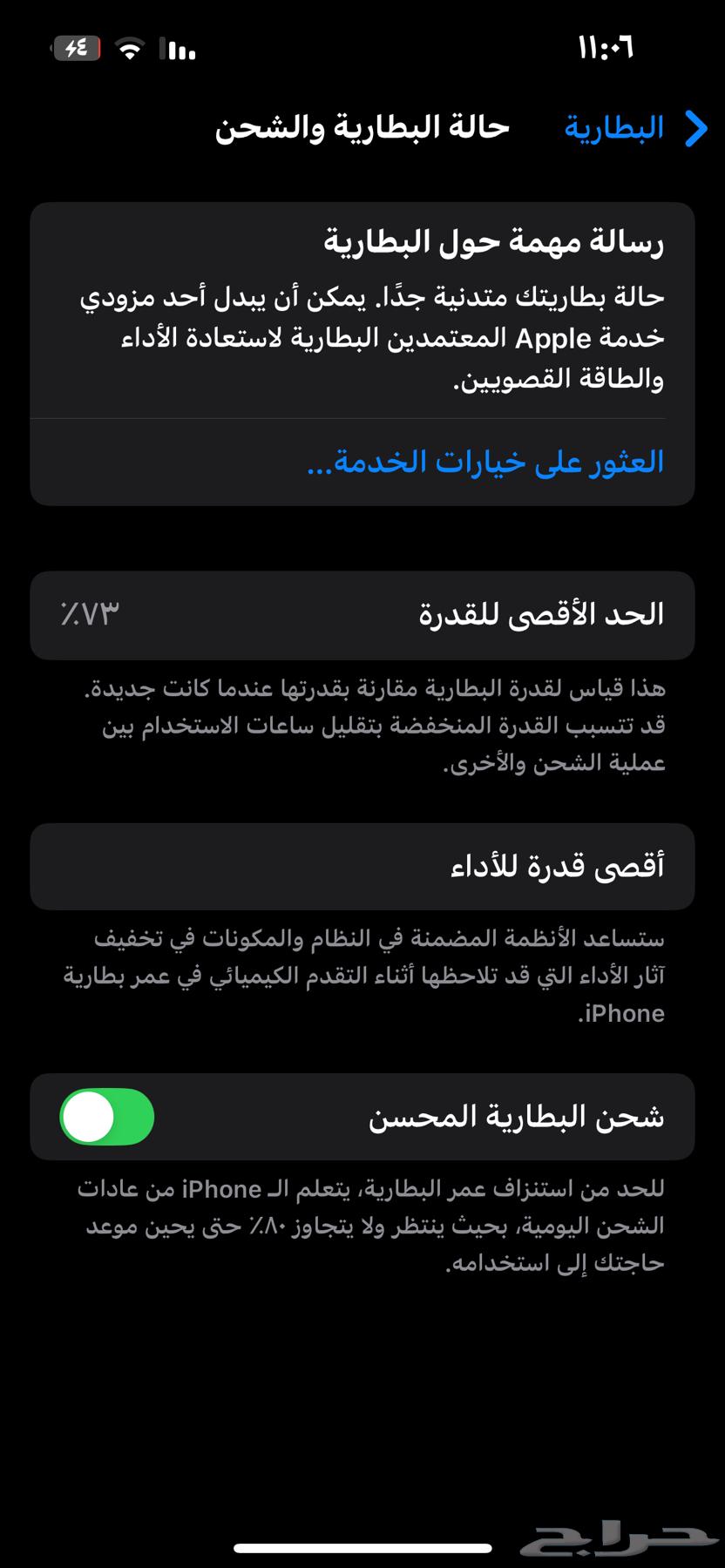 ايفون 13 للبدل او للبيع64418958305794110