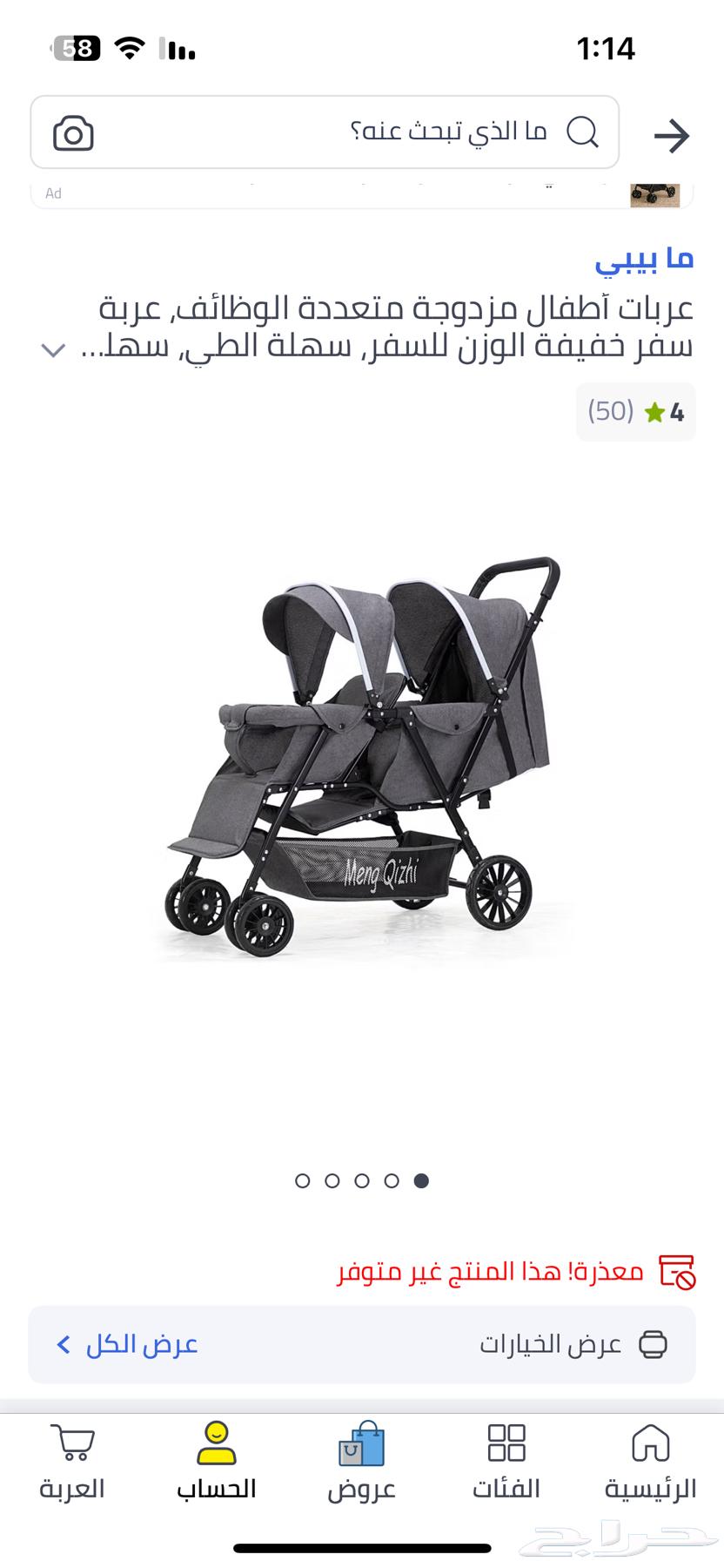 عربه تؤم64416479527299110