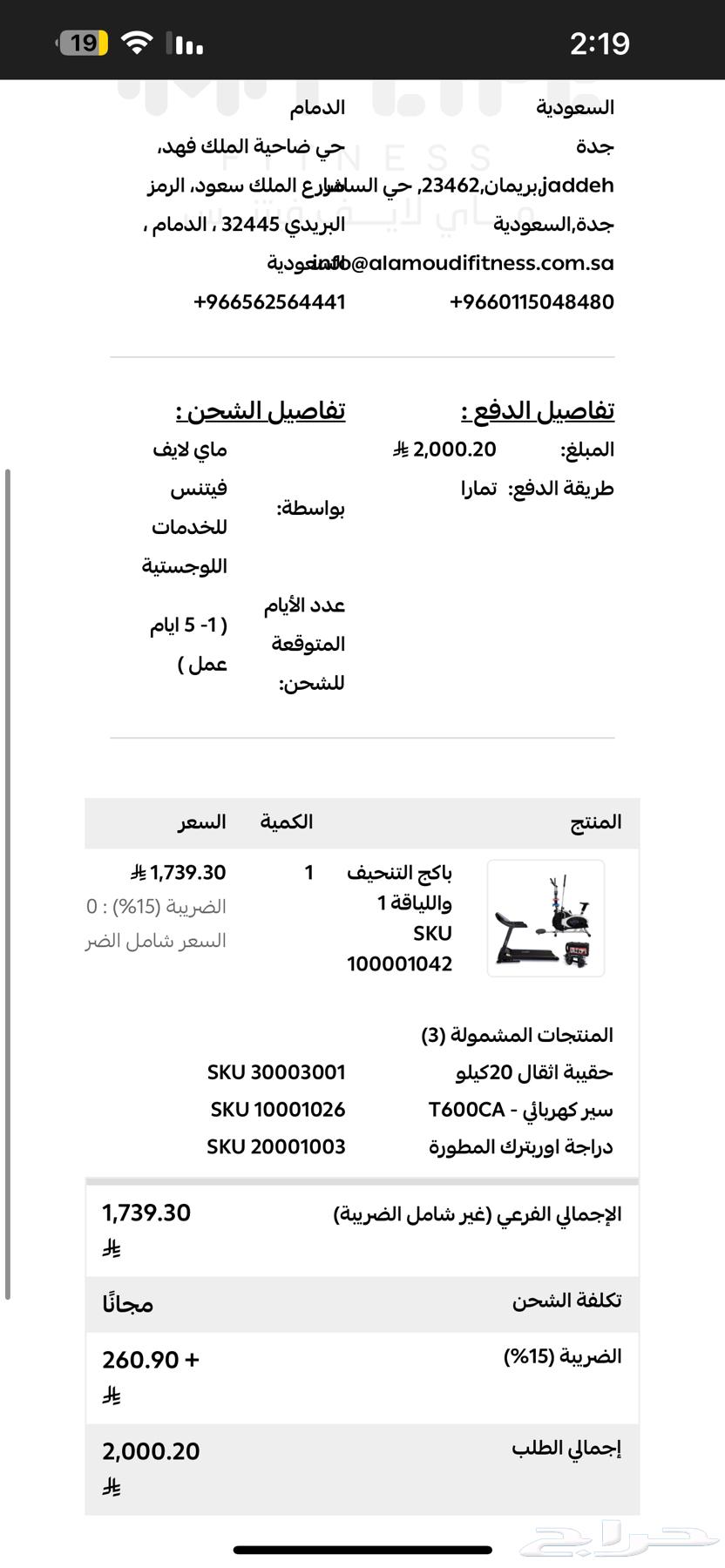سير رسيكل ودنابل64415397850499110