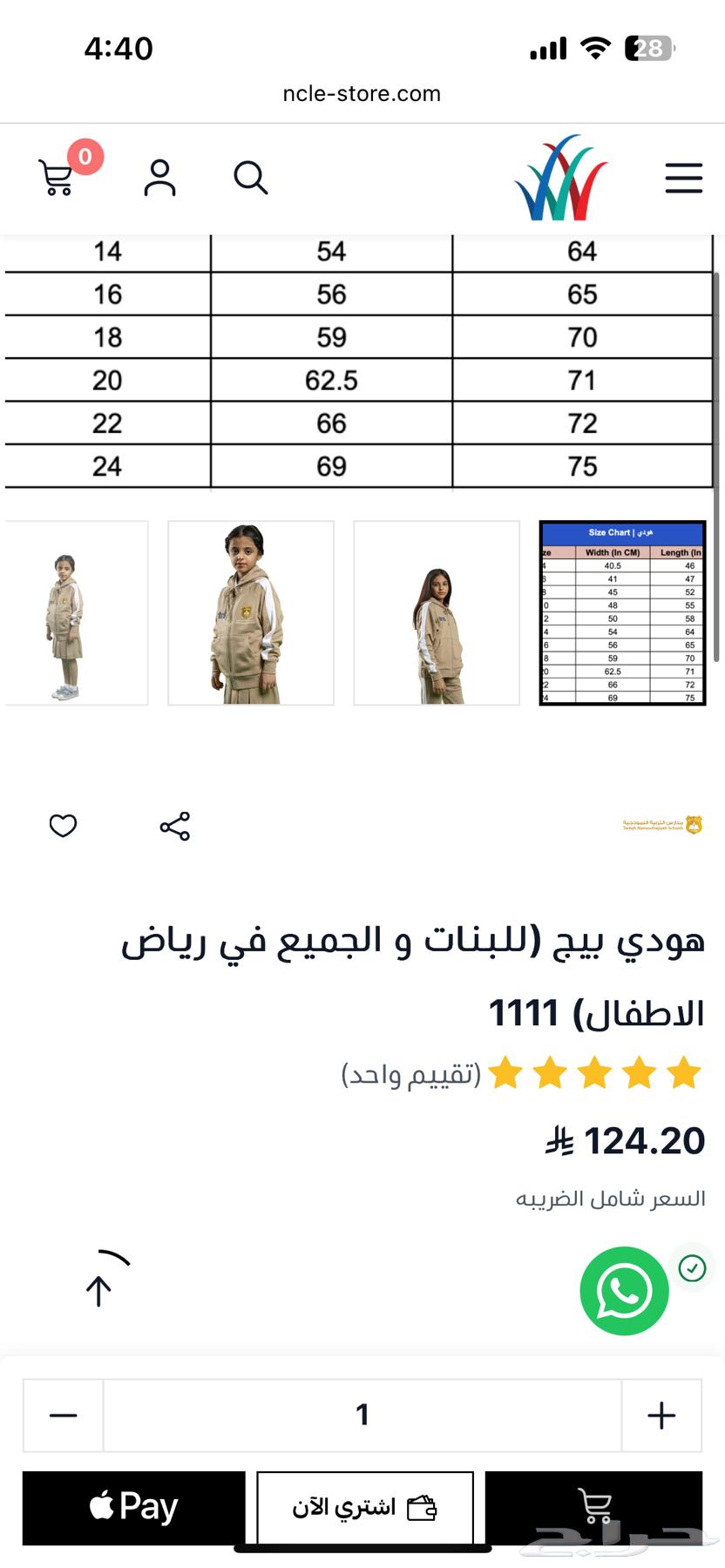 لبس ملابس التربيه النموذجيه64416121249283110