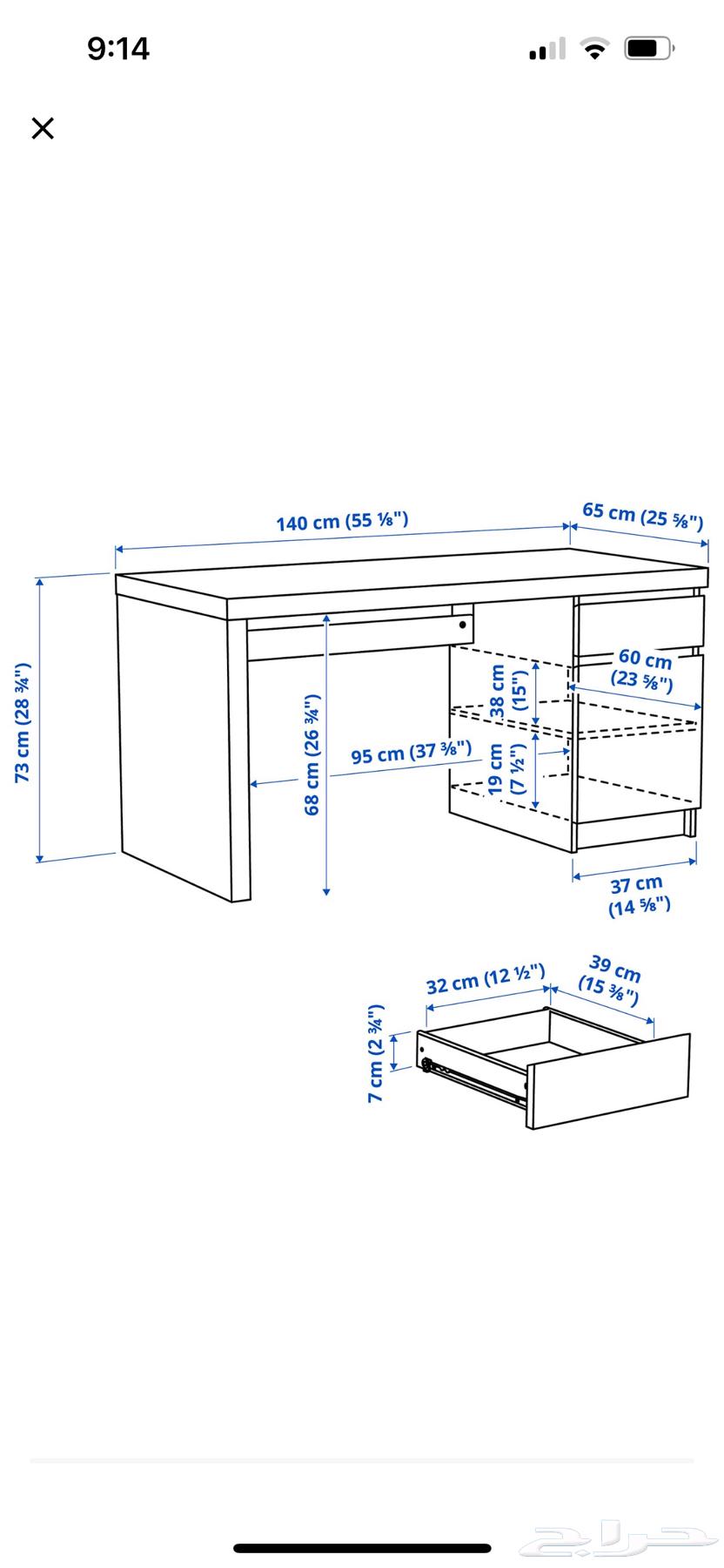 مكتب ايكيا ابيض نظيف 140x65 سم64413838122882111