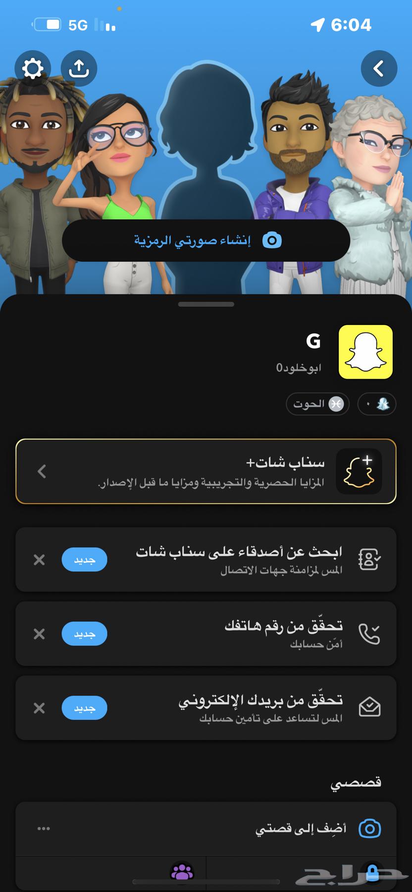 يوزر سناب عربي64405888682114112
