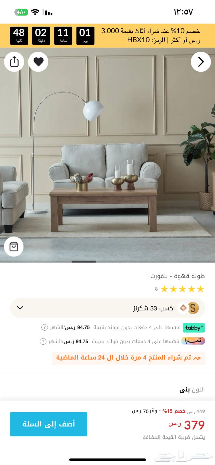 طاولة قهوة خشب من هوم بوكس جديدة64418349848705114